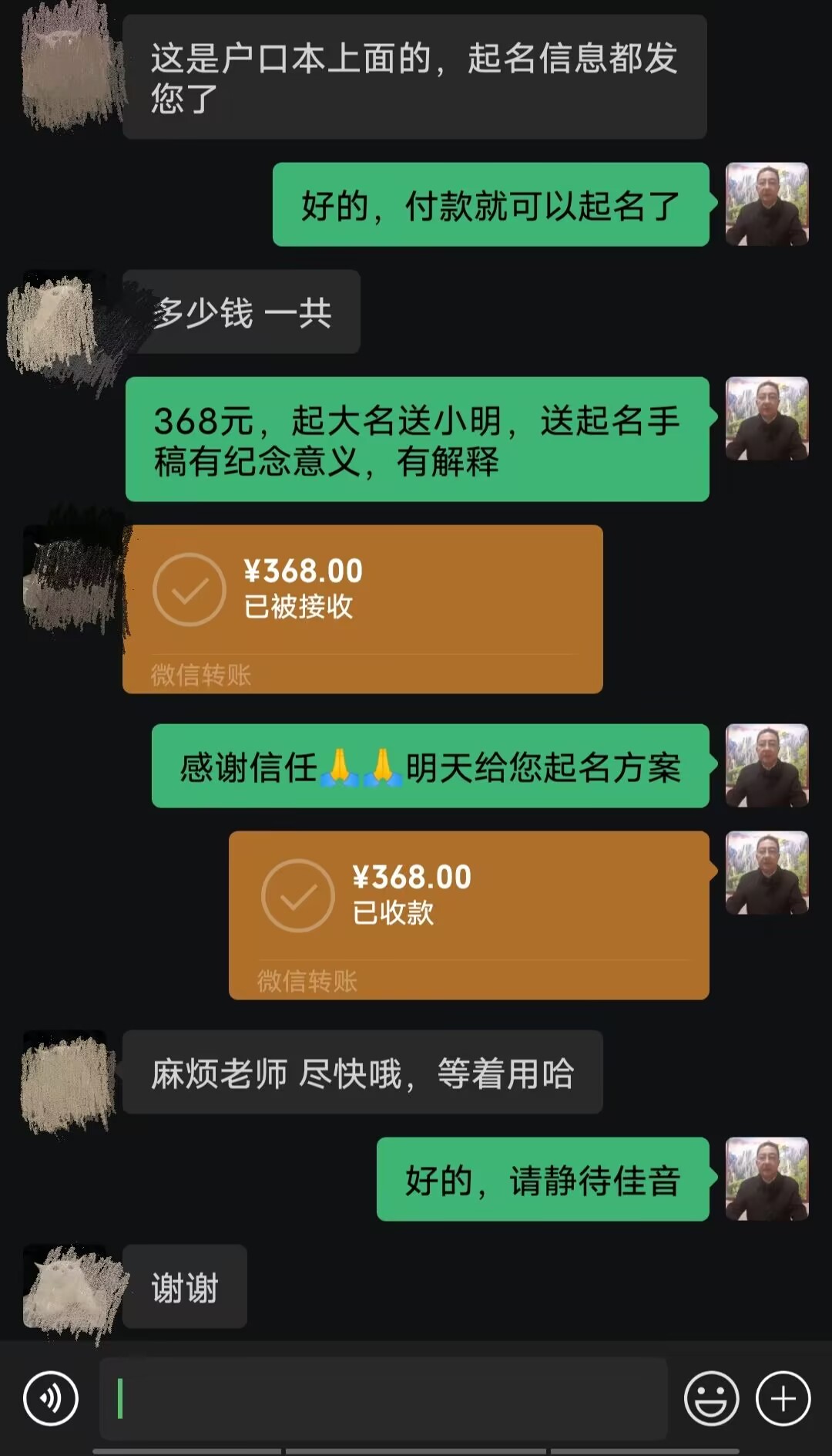 邵武起名案例，感谢支持